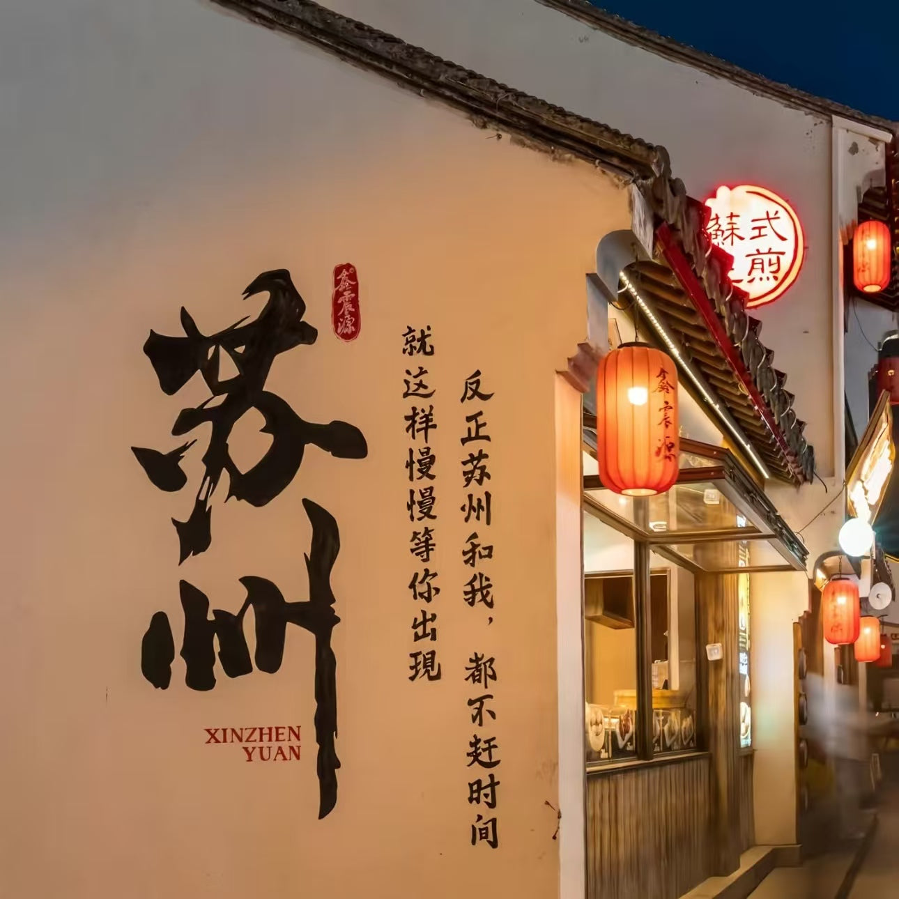 6 Days 5 Nights - Shanghai, Suzhou, Hangzhou Tour: Roaming Poetry-Like Jiangnan Multi-City Aesthetics via High-Speed Rail