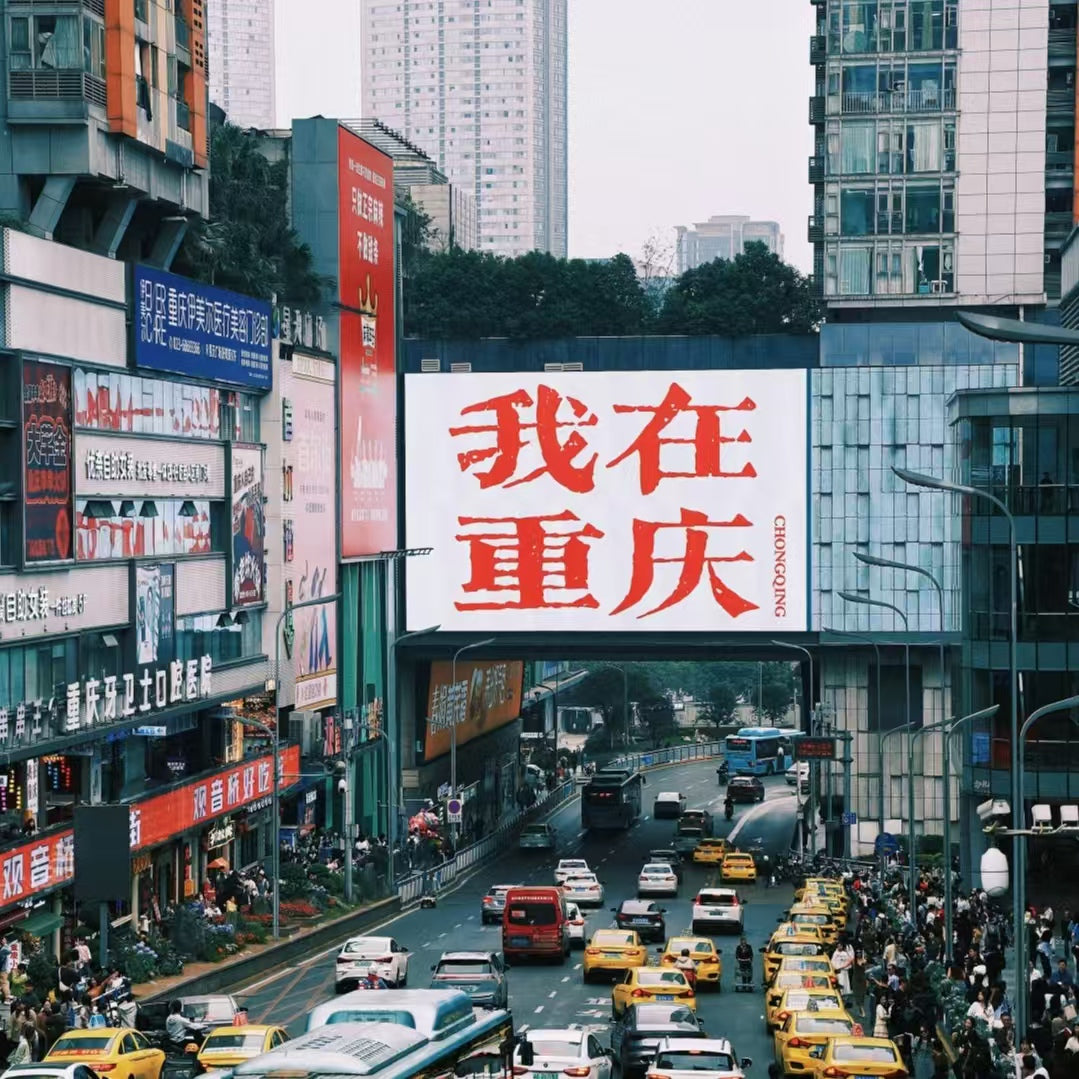9 Days 8 Nights | Departing from Chengdu to Chongqing's Mountain City! Experience Sichuan and Chongqing's Two Major Trendy Metropolises